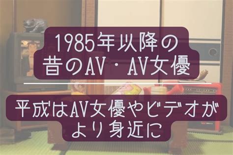 昭和 の av 女優|【昭和】昔のAV女優10選！日本初のアダルトビデオは？その古 .